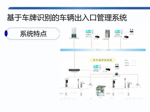 酒店项目智能化系统方案深化设计