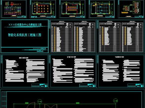 政府行政中心大楼智能化全套施工图含机房设计平面图下载 电气cad图片大全 编号 18805653
